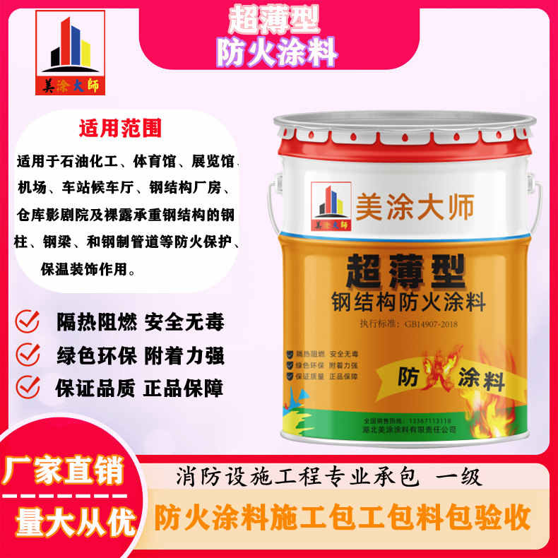 梨树山西防火防腐工程总承包施工,厦门专业钢结构防火涂料生产厂家-室内钢结构防火涂料多少钱